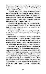 Слово Вирявы
